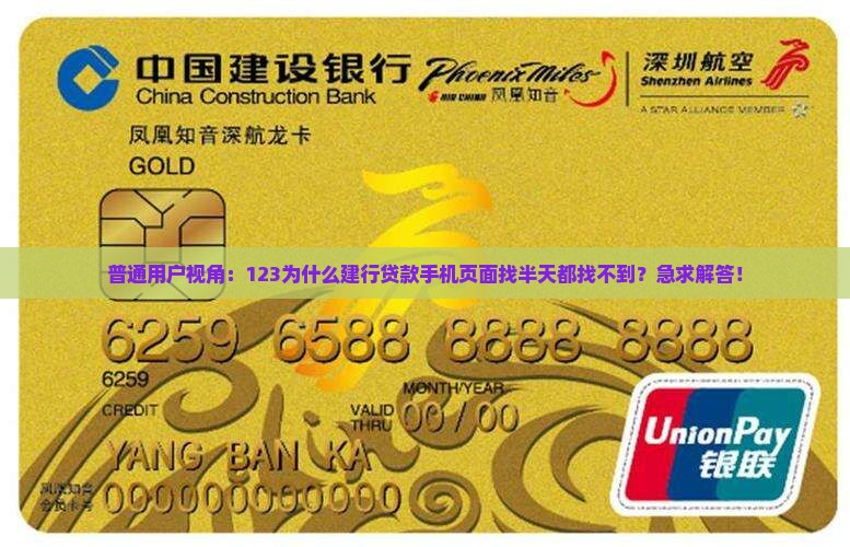 建行贷款手机页面在哪里