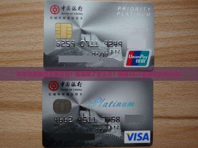 保单贷款是否需要征信