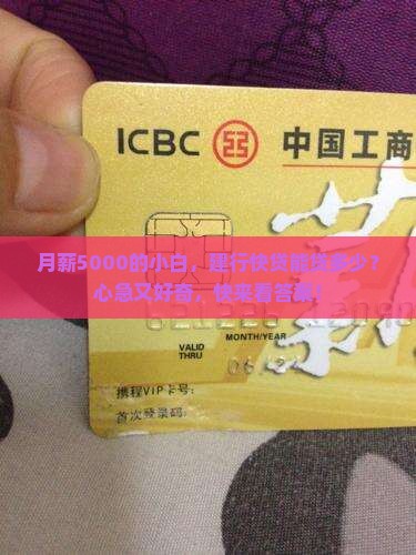 建行快贷可以贷款多少