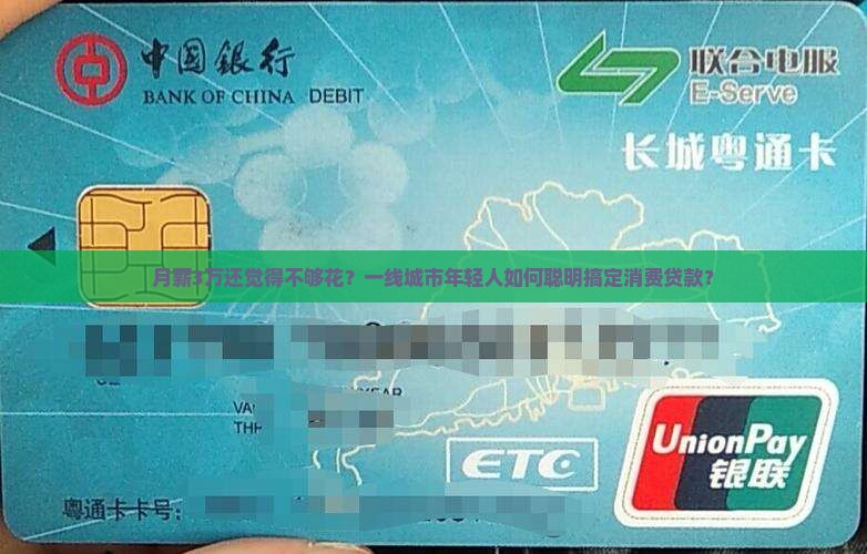 一线城市消费贷款 一线城市消费贷款