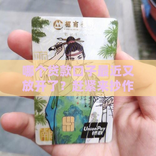 如何知道最新贷款口子
