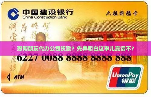 怎么代理办公司贷款呢