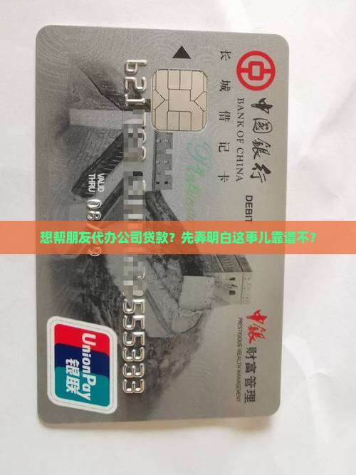 怎么代理办公司贷款呢