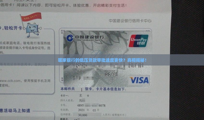 低压贷款哪个银行快
