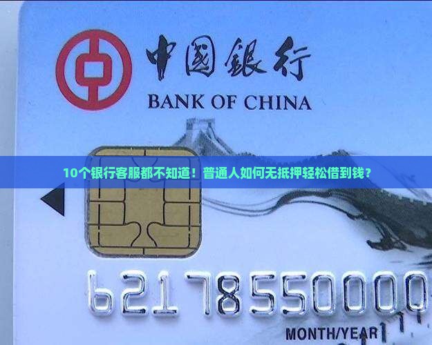 什么银行无担保可以贷款