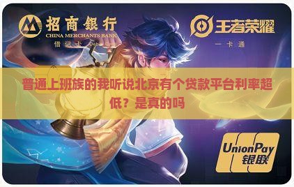 北京利率最高的贷款平台