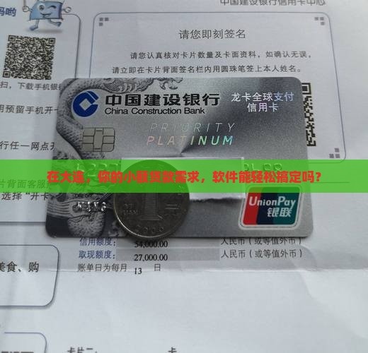 大连小额贷款软件
