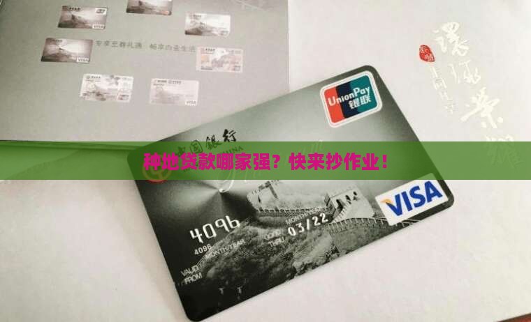 农业类贷款平台哪个好