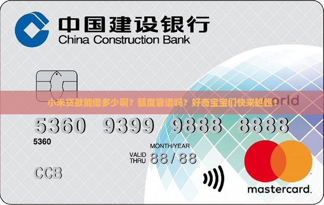 小米贷款能下多少钱啊