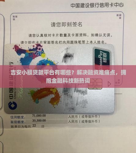 吉安小额贷款平台有哪些