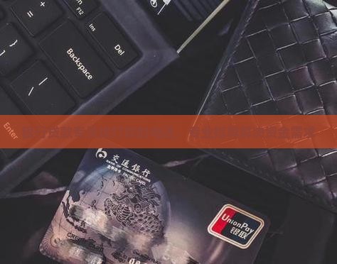 别人找你银行贷款