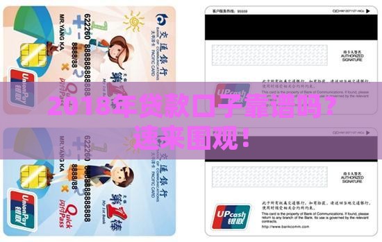 2018真实贷款的口子