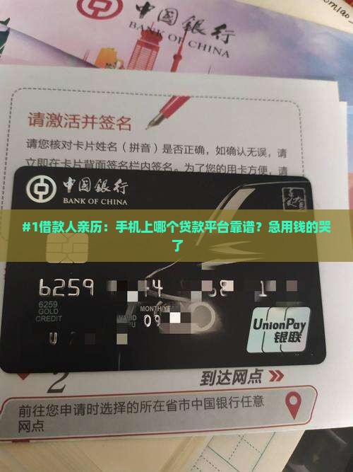 哪里手机贷款好