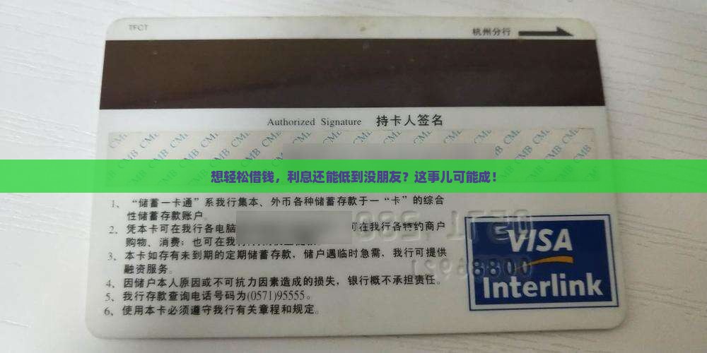 低息信用贷款