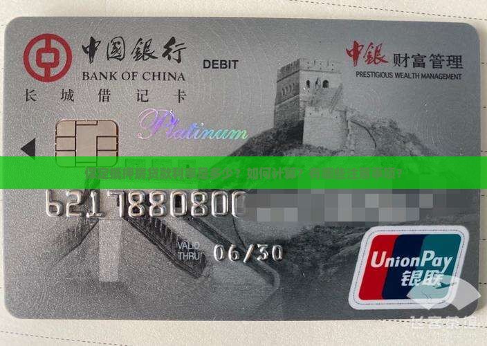 保定抵押房贷款利率