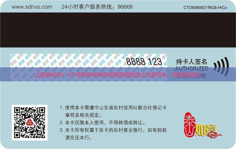 快捷线上贷款平台