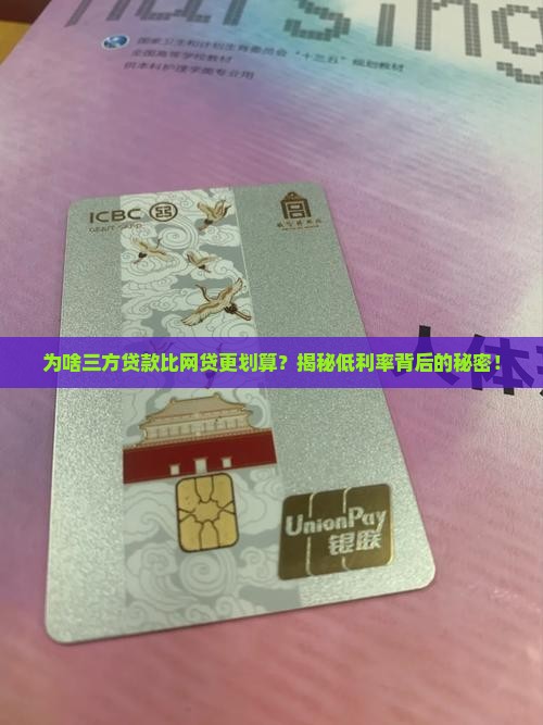 三方贷款对比网贷利率低 三方贷款对比网贷利率低
