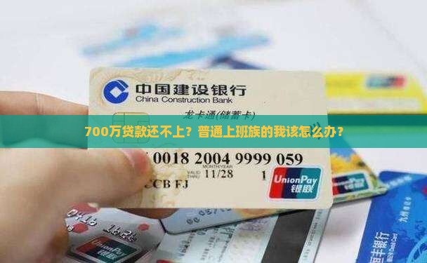 700万贷款小额贷