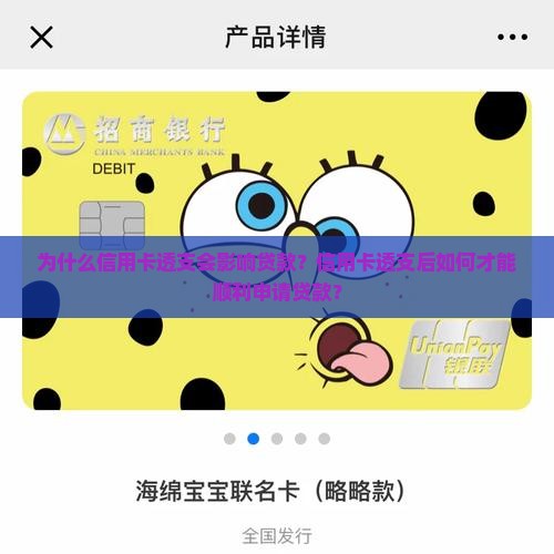 信用卡透支很难贷款