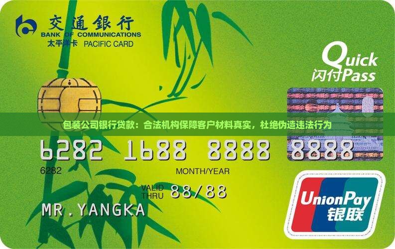 包装公司银行贷款