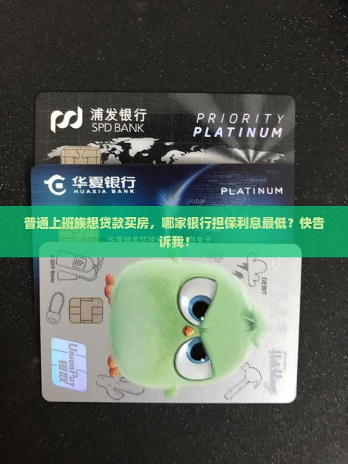 各银行担保贷款利息