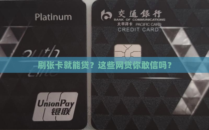 办卡贷款的网贷