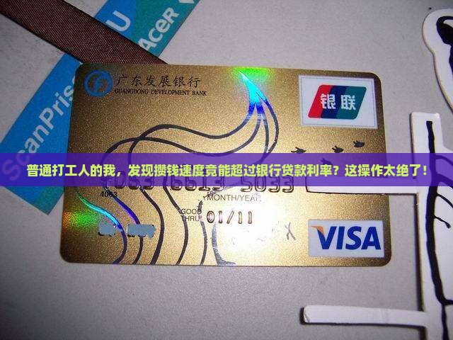 可以超过银行贷款利率