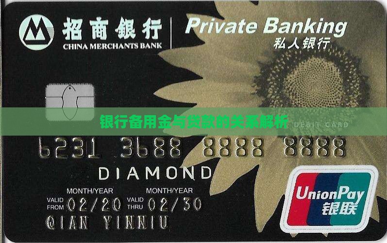 工商银行备用金是贷款吗