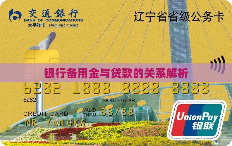 工商银行备用金是贷款吗