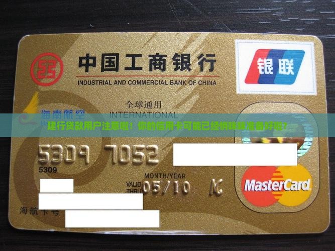 建行贷款怎么发信用卡