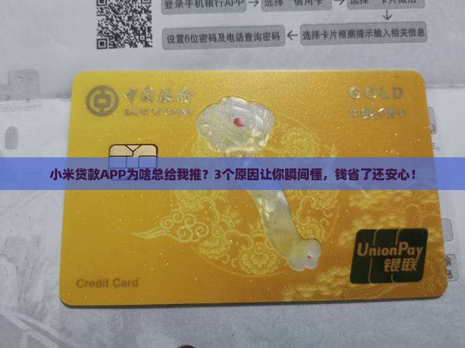小米贷款app为我推荐