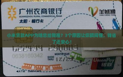 小米贷款app为我推荐