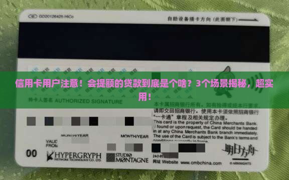 会提额是什么贷款