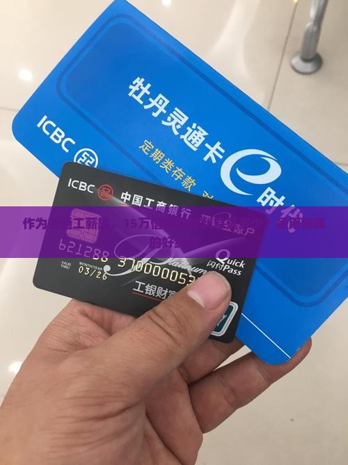 15万元信用贷款利息多少