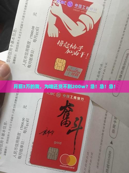 200w无抵押信用贷款