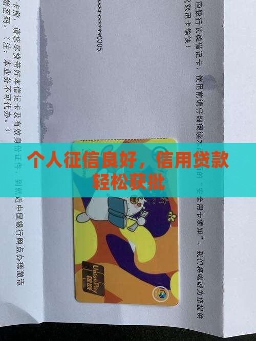 个人征信可贷款