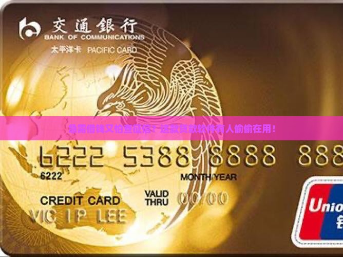 哪款贷款软件不看征信好