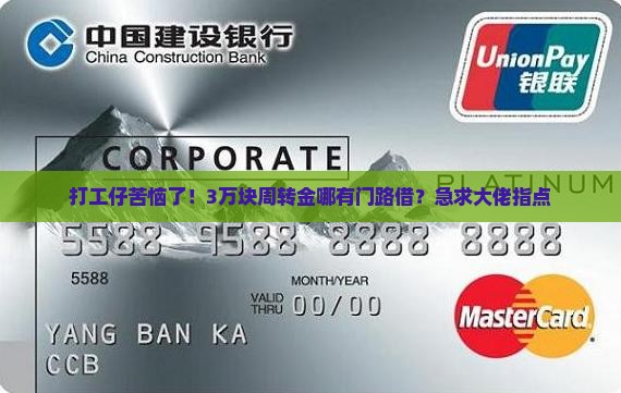 那个手机平台能贷款3万