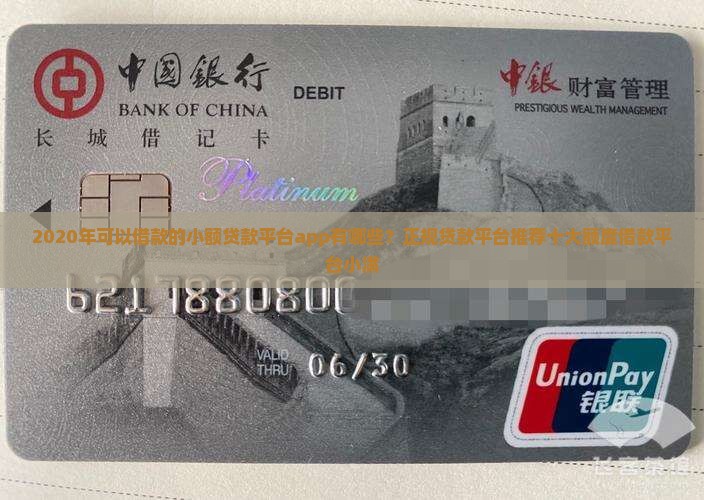 2020可以贷款平台的app有哪些 2020可以贷款平台的app有哪些