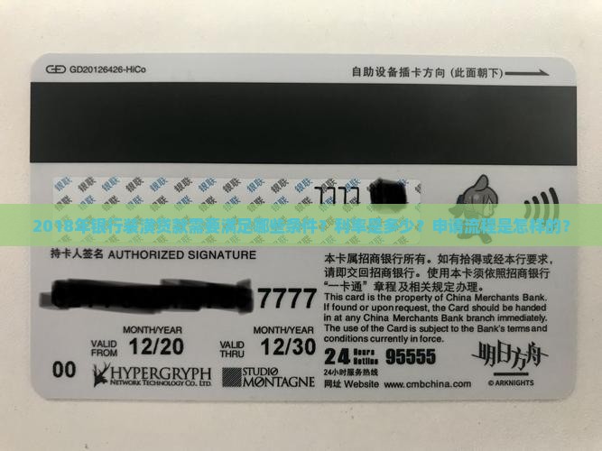 2018银行装潢贷款