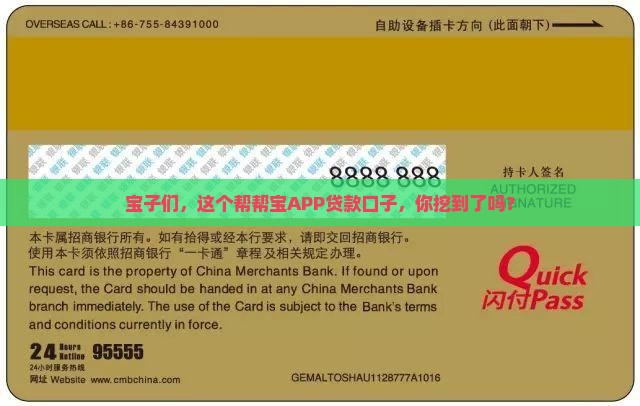 帮帮宝app贷款口子