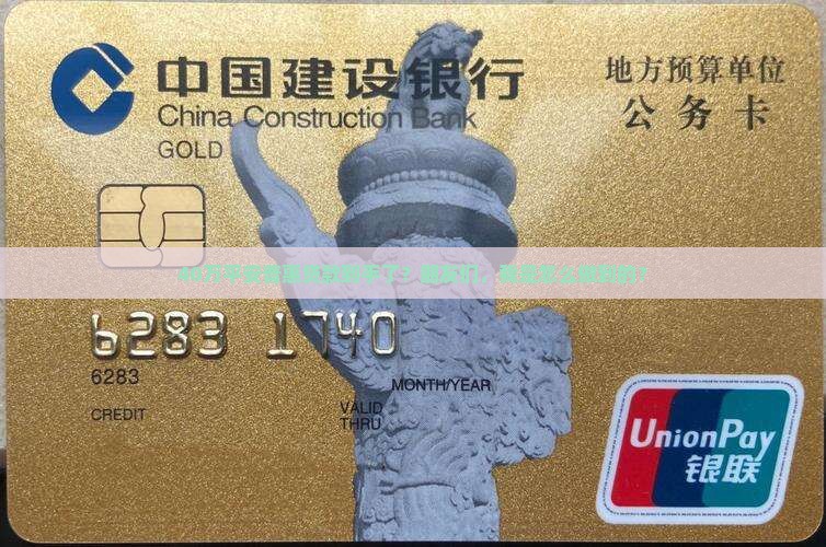 平安普惠贷款40万 平安普惠贷款40万