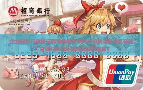 企业向银行提取贷款