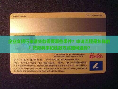 企业向银行提取贷款