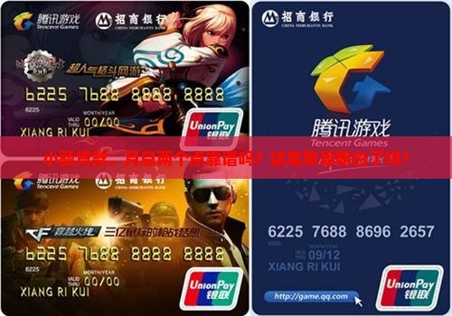 小额贷款2个点利息