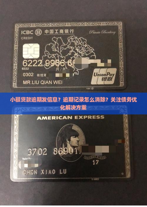 小额贷款逾期发信息