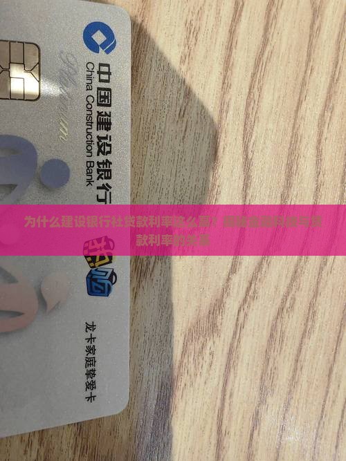 建设银行社贷款利率
