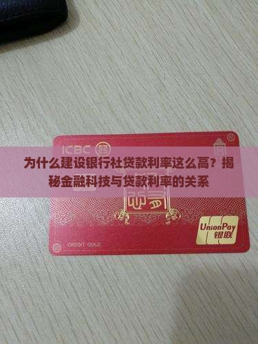 建设银行社贷款利率
