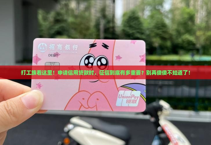 信用贷款一般看征信么