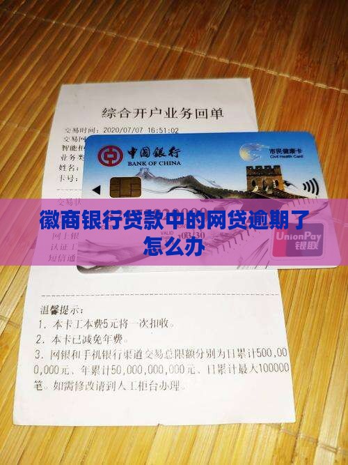 回商银行贷款网贷没还